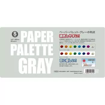 Holbein Paper Palette Gray S 305 x 147mm 25 pieces NC700107