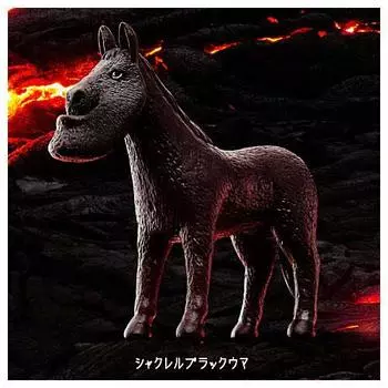 Hole Shakurel Black Shakurel Black Gacha Gacha Capsule Toy Panda s [2. Horse] (single item)