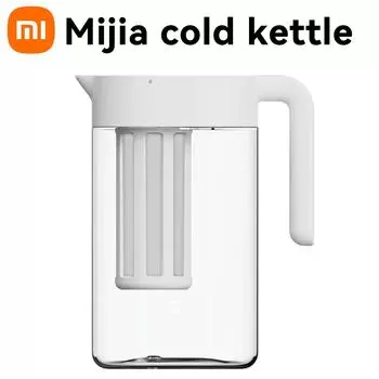 Холодильник Xiaomi Mijia Cold Kettle 1.6L, высокая вместимость, термостойкость и морозостойкость, холодный экстракционный материал для кофе и напитков белый