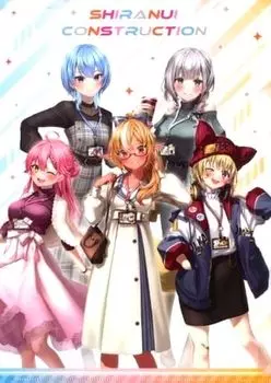 Hololive Clear File Holotsuri 2023 Construction Suisei Hoshimachi Miko Sakura Shirogane Noel Omaru Polka Shiranui Flare Event Limited Goods В натуральную величину