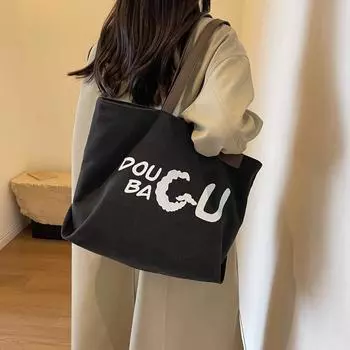 Холщовая сумка большой емкости, женская сумка на плечо, большая сумка с буквенным принтом, студенческая сумка для занятий чёрный