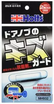 Holts Repair Защита от царапин Защита дверной ручки 100 мм x 2 штуки Holts MH932 Расходные материалы, Уплотнитель, Лист, 148 мм,