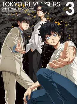 Holy Night Battle Volume 3 Tokyo Revengers [Blu-ray] (No bonus) [Blu-ray]
