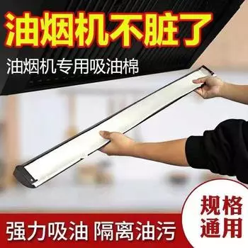 Home Kitchen Blue Film Pressure Point Oil-absorbing Paper Kitchen Hood Integrated Cooker Stain-absorbing Cotton CleaningProducts 10pcs