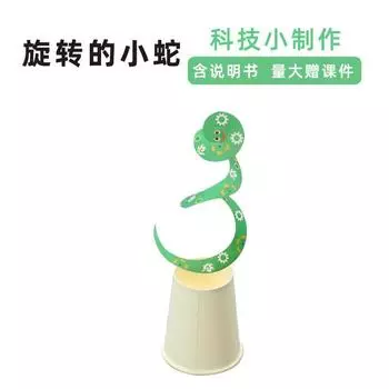 Homemade Diy Rotating Paper Snake Kindergarten Children s Steam Science And Technology Small Homemade Scientific Experiment Toy зелёный