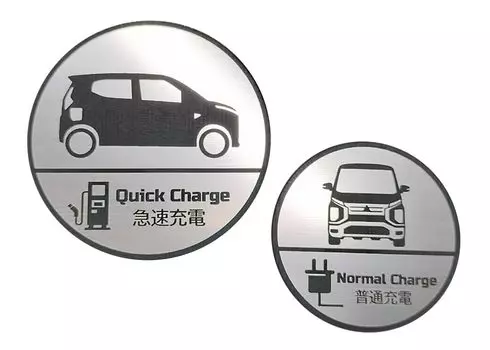 Honami Works ekX EV ek кросс-зарядка крышка зарядный порт эмблема украшение алюминий (стандартный, волосяной)