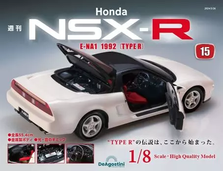 Honda 15 NSX-R No. [Encyclopedia] (with parts)