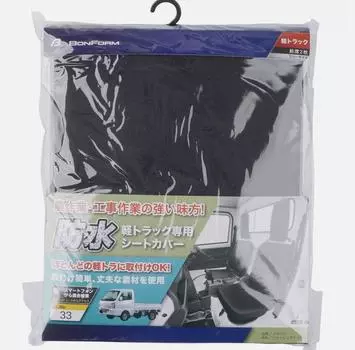 Honda Acty Suzuki Carry Toyota Pixis Waterproof Seat Cover Light Mini Truck