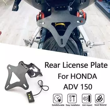 Honda ADV150 2019-2020 Рамка заднего номерного знака Короткий кронштейн Аксессуары чёрный