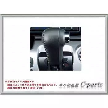 HONDA N-WGN [JH1 JH2] Ручка переключения передач (Настоящая кожа) [Черный] 08U92-T6G-010