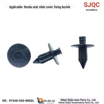 Honda Odyssey Elysion Siwei чехол для сиденья с фиксированной пряжкой - 91550S50000ZL Honda seat slide cover buckle 1