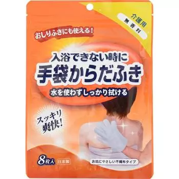 Honda Yoko Nade Fuk Glove Body Wipe Scent Free 8sheets Сухой шампунь Средства для купания и ухода за кожей Сухой шампунь 1 set