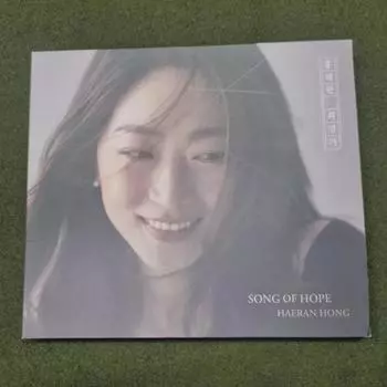Hong Hye-ran Cd Sell