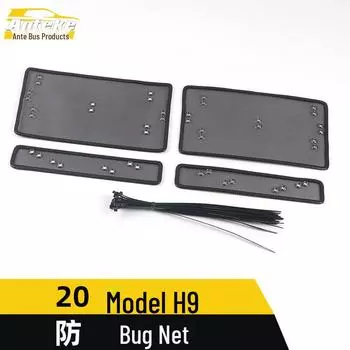 Hongqi H9 Защита от насекомых Diamond Net Защита резервуара для воды и аксессуары для модификации корпуса King Kong Net*4