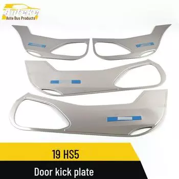 Hongqi HS5 Дверь и корпус Противоударная пластина Блестки Панель Аксессуары label*4 чёрный