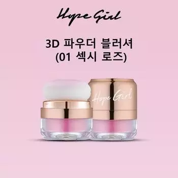 Hope Girl 3D Powder Blusher 5 г, 01 Sexy Rose, 1 шт.