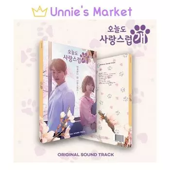 Хороший день, чтобы быть собакой OST / ASTRO Ча Ын У Дорама MBC + бесплатный подарок No poster