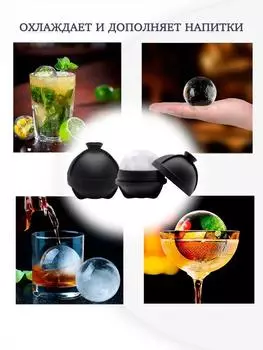 Hot Bar Round Silicone Ice Ball Mold Household Whiskey Ice Tray With Lid Large Spherical Ice Cubes One Size чёрный