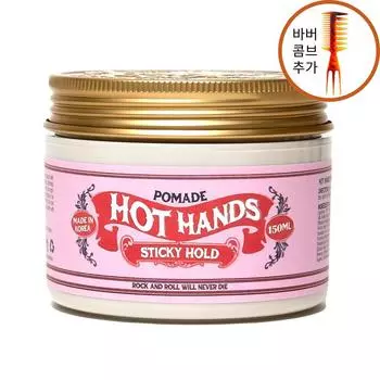 Hot Hands Water-Based Pomade Set