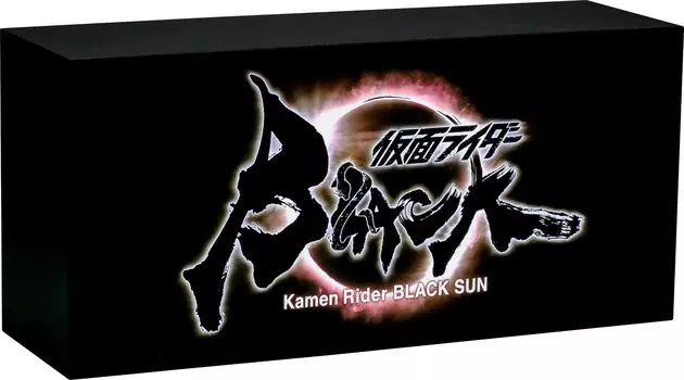 Hot Toys Light Box Kamen Rider BLACK SUN Logo