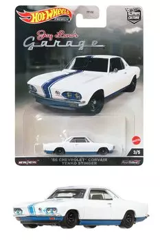 Hot Wheels Car Culture Jay Leno Garage Chevrolet Corvair Yenko Stinger, 1966 год и HCJ84 White - 66 [3 вверх] белый