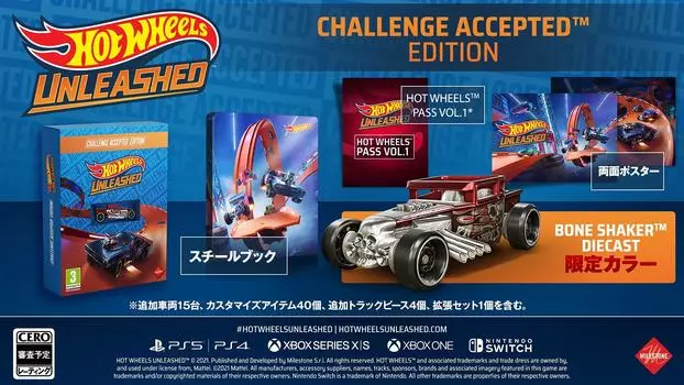 Hot Wheels Challenge Accepted Edition PS5 Hot Wheels Pass стальная машина Unleashed- - ([Бонус] Том. 1, книга, двухсторонний постер, литье под давлением Bone Shaker