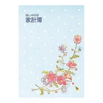 Household Account Book Stylish Household Account Book Blue Toys & Hobbies