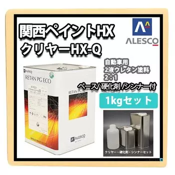 Houtoku Kansai Paint Rethane PG Eco Clear 1 кг набор разбавитель уретановая краска Kanpe Paint Urethane Clear HX-Q (с отвердителем) / 2-х частей