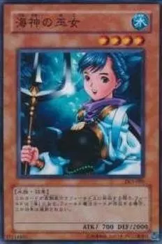 Храмовая Дева Морского Бога Наследие [N] DL5-095-N [Карта Yu-Gi-Oh]Дуэлянт Том.5