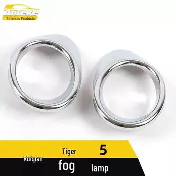 Хромированная накладка на переднюю противотуманную фару Tiggo 5 и декоративная рамка 2 pieces