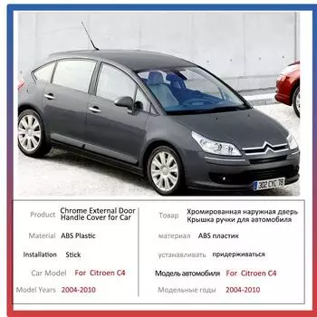 Хромированная накладка на ручки для Citroen C4 MK1 2004 ~ 2010, автомобильные аксессуары, наклейки, автостайлинг, Estate 2005, 2006, 2007, 2008, 2009