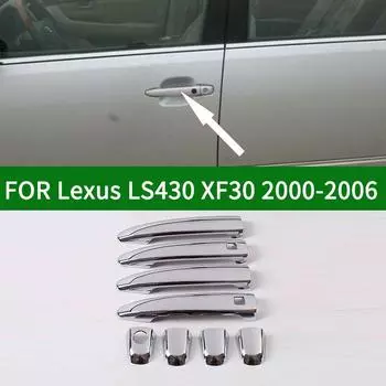 Хромированная серебристая накладка на внешнюю дверную ручку для Lexus LS430 XF30 2000-2006 третьего поколения 2001 2002 2003 Single key hole