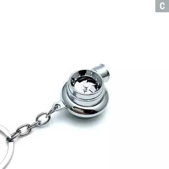 Хромированный металлический брелок-турбокомпрессор, без пластикового вращающегося компрессора