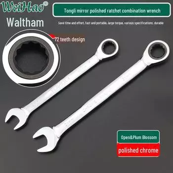 Хромированный разводной ключ двойного назначения с храповым механизмом
