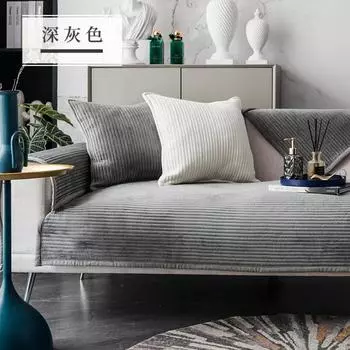 Хрустальный бархатный чехол для дивана в полоску для гостиной, сплошной цвет, подушка для дивана, L-образный чехол для дивана, нескользящий подлокотник для дивана, спинка 70x70