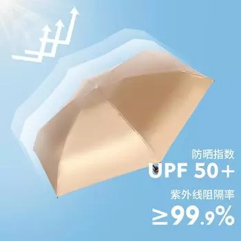 Hua Jue Sunscreen Umbrella UV Protection 50% скидка 60% Мини-зонт с плоским козырьком Зонт женский портативный Солнце и дождь 19 inch