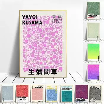 Художественная выставка Яёи Кусама, постеры и принты, галерея, настенная художественная картина, музей, холст, современное украшение для гостиной, без рамки 21*30cm