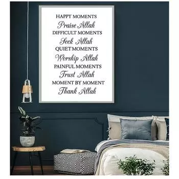 Художественные принты, холст, картина, плакат, исламская печать на холсте, настенная картина, Аллах, художественный декор, спасибо Аллаху, ислам, мусульманская стена 21cm30cm NoFrame