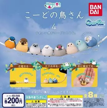 Hug Cot Kodo 4 types set Gacha Gacha Capsule Toy Tori-san [8 (full complete)]