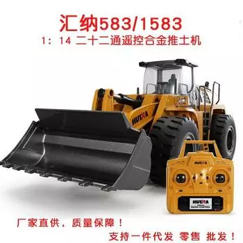 Huina 1583 Heavy Duty 4-drive 2.4g Wireless Anti Frequency Engineering Car Alloy Fuselage Bulldozer 10-channel Children s Toys жёлтый