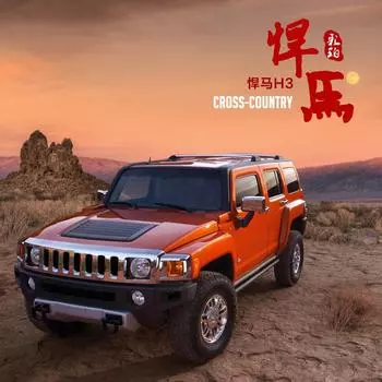 Hummer H31-32 Коллекция легкосплавных автомобилей Игрушечные украшения Подарочные Back Force Звук и свет красный
