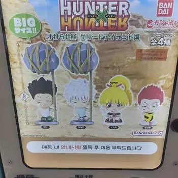 Hunter Hunter Kira Hisoka Gon Grid Isoka Gatcha Sealed Balk