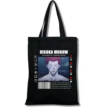 Hunter x Hunter - многоразовая сумка для покупок, сумка для вторичной переработки, сумка-шопер, сумка с плетеной цепочкой 24*26cm