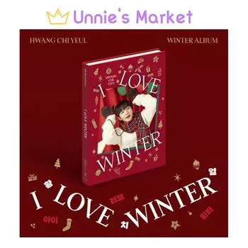 ХВАН ЧИЕЛЬ [I LOVE WINTER] Зимний альбом + бесплатный подарок NO POSTER