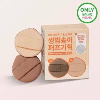 Hwahongm Double Chestnut Puff Special (1 piece soft + 1 piece moist + case gift)/2 pieces of chestnut puff, choose 1 Double Chestnut Puff Planning (Soft/Moist )