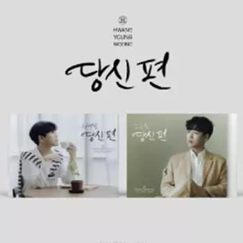 Hwang youngwoong - 1-й полный альбом - Mini Frame VER 0