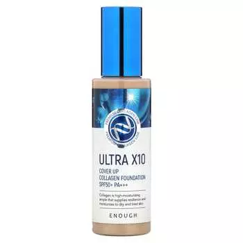 Хватит, Ультра