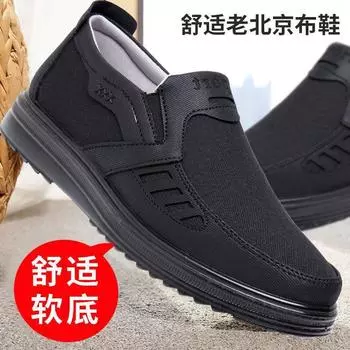 Hy ****** and autumn old ******* cloth shoes men s shoes breathable men s single shoes middle-aged and elderly father shoes s**t sole non-slip 38