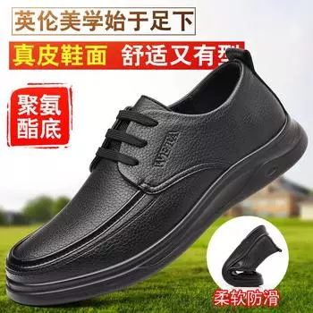 Hy men s shoes new 2024 leather shoes leather soft sole breathable casual business pedal dad non-slip pedal 38