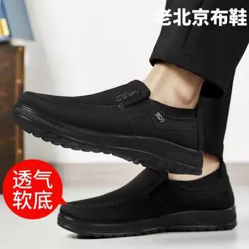 Hy old Beijing cloth shoes men s waterproof and breathable comfortable casual elderly shoes soft sole non-slip lightweight middle-aged and elderly 39 чёрный